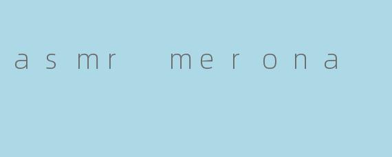什么是ASMR Merona,它有什么特别之处?
